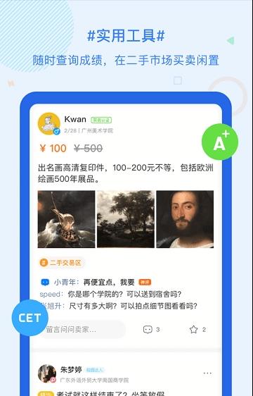 超级课程表最新版本