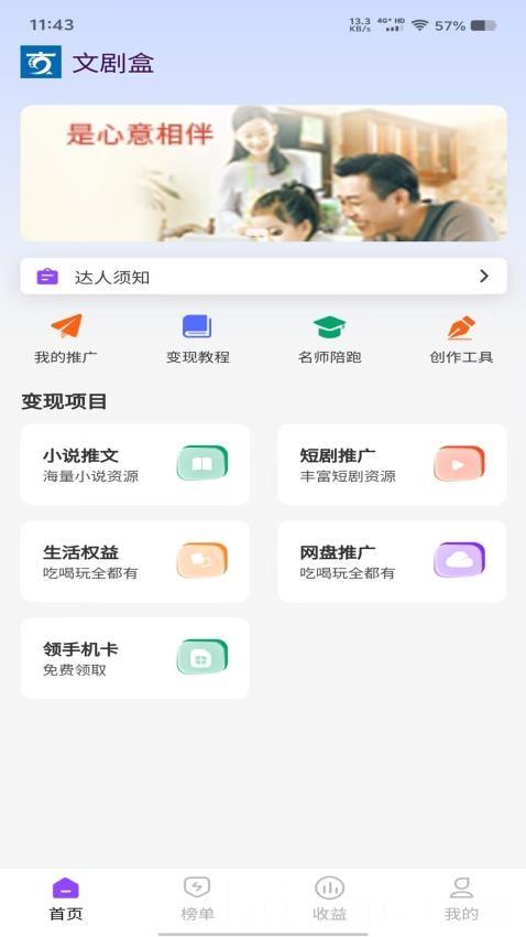 文剧盒