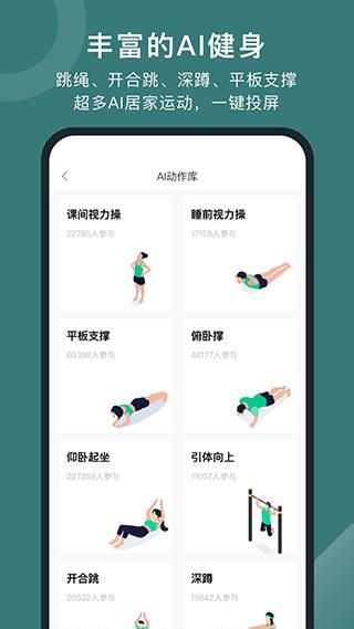 悦动圈老版本