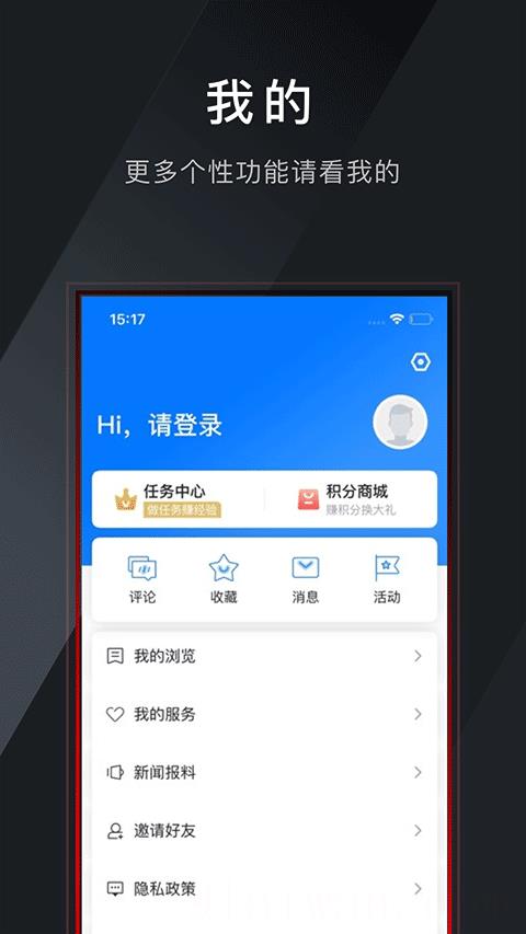 掌上武义