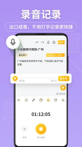 备忘录记事本软件