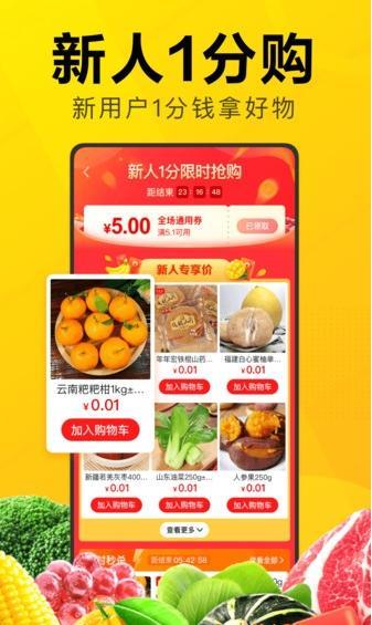 美团优选