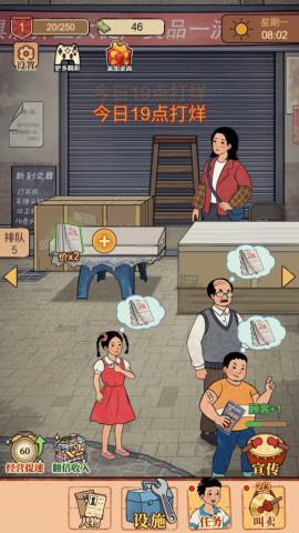 杂货铺小店