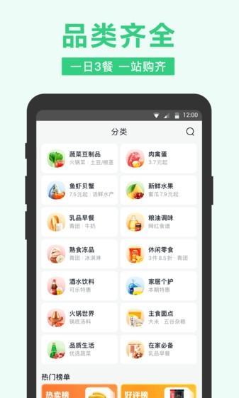 小象超市