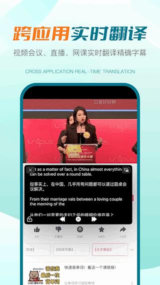 译妙蛙翻译官