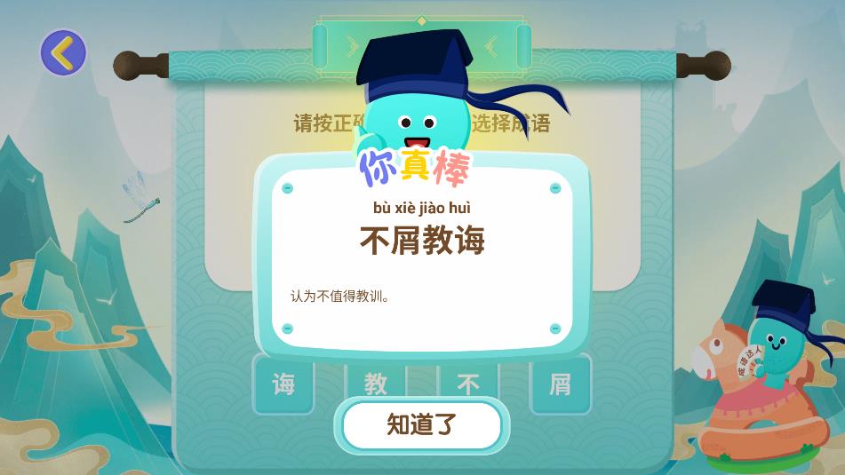 宝贝的士乐园