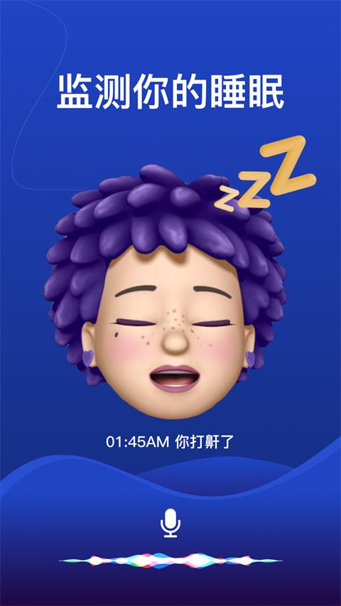 熊猫睡眠官方版