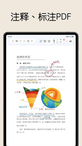 自由笔记app
