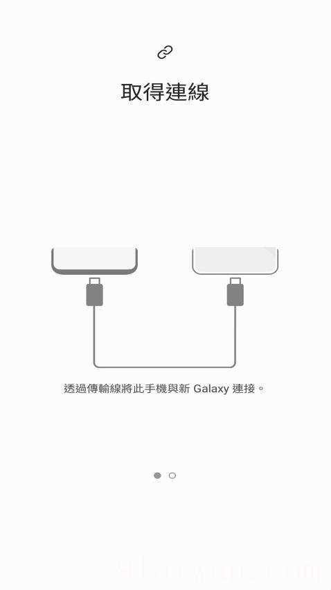 三星s换机助手