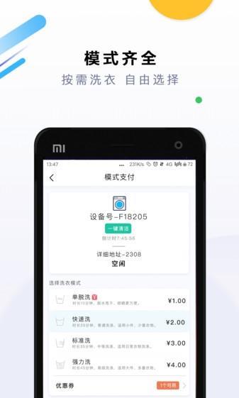 悠洗app