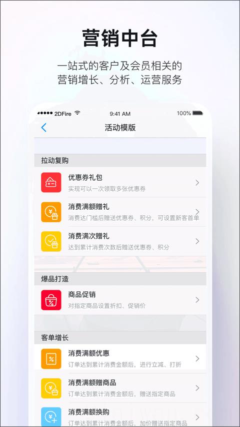 二维火掌柜app