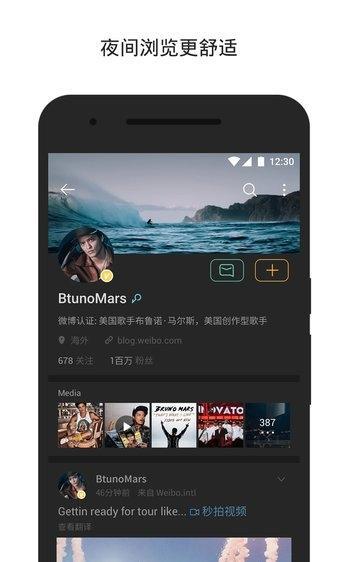 新浪微博国际版(weibolntl)