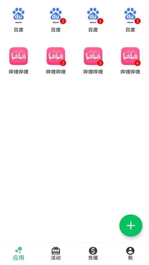 幻影分身app