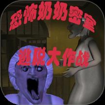 惊悚恐怖解谜