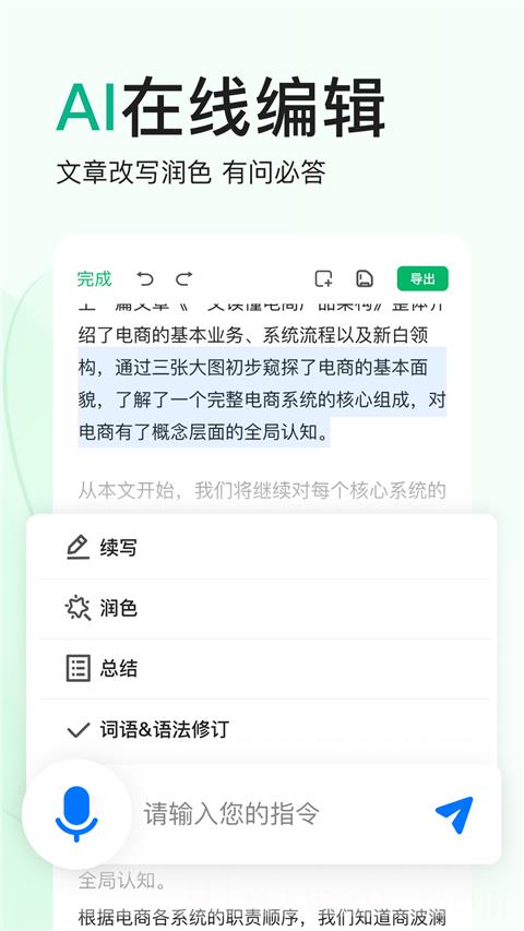 百度文库5.2.0版