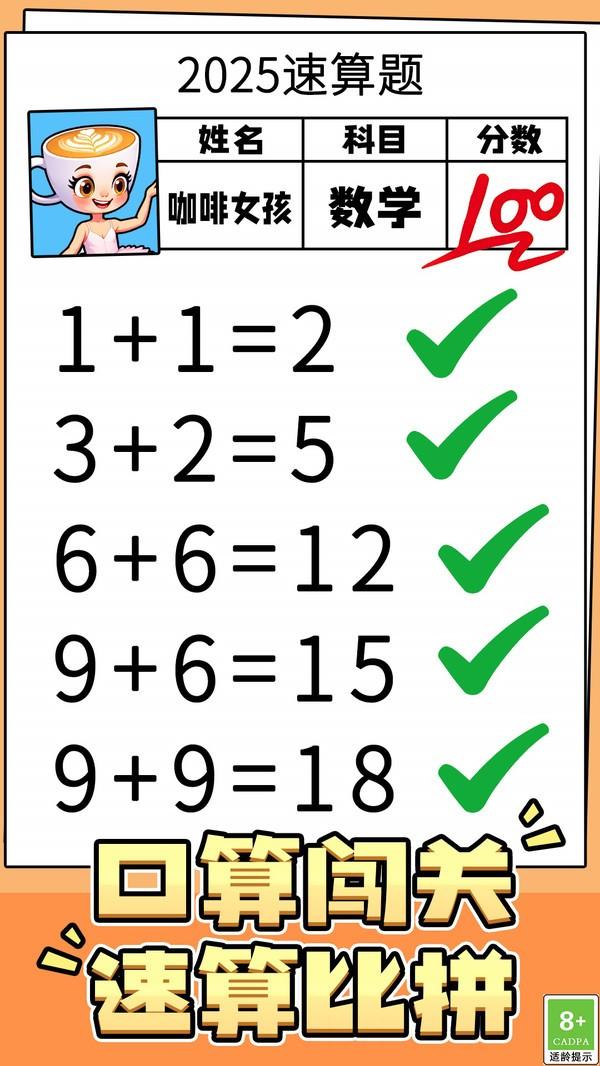 数字比对王