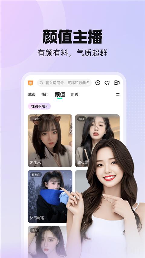 酷我聚星老版本