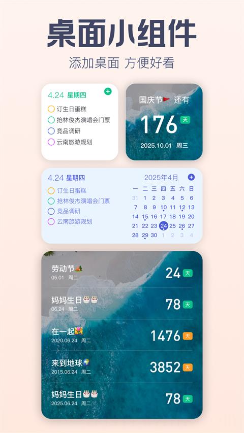 小智ToDo