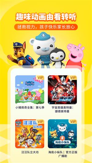 喜马拉雅儿童听书