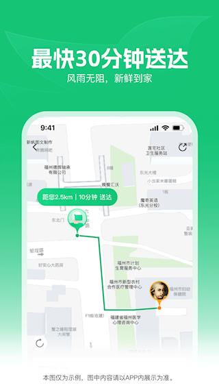朴朴超市app最新版本