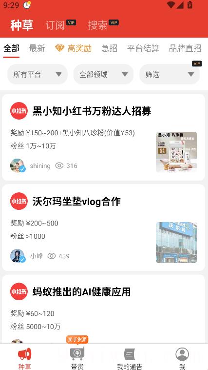 螃蟹通告