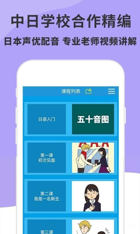 日语入门到精通