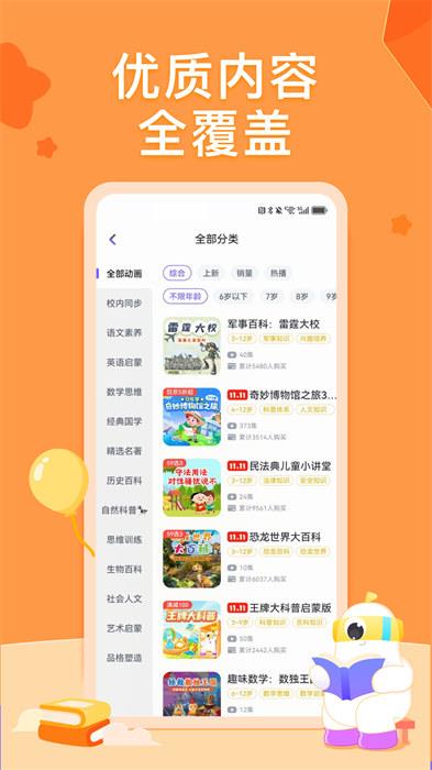 小灯塔育儿英语启蒙动画