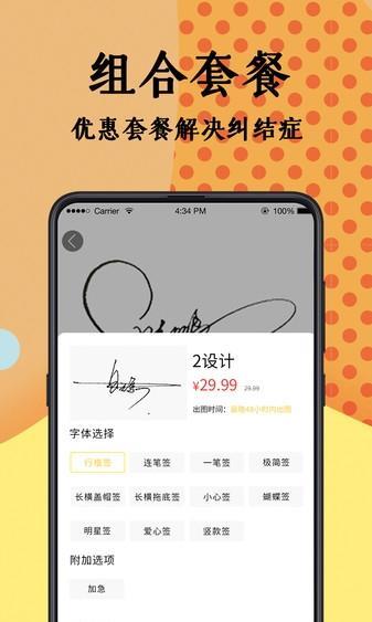 签名设计大师免费版