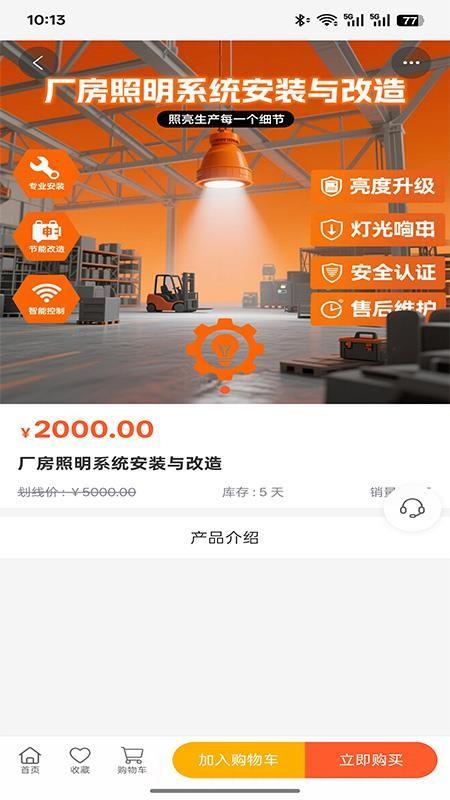 北仪智汇
