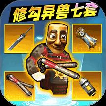 悬浮机甲五件套