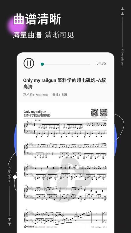 音基考级