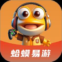 蛤蟆易游