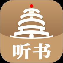 景阳阁听书