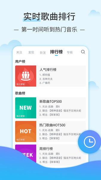 dj音乐库app