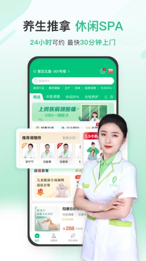 宜生到家官方版(宜生健康)