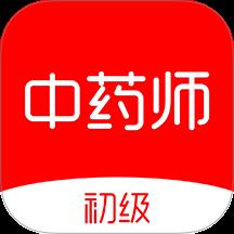 初级中药师刷题库