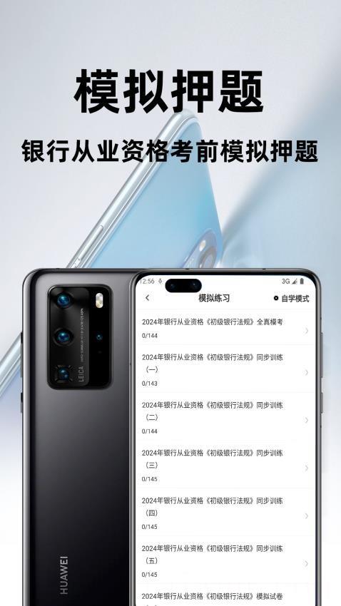 银行从业资格百分题库