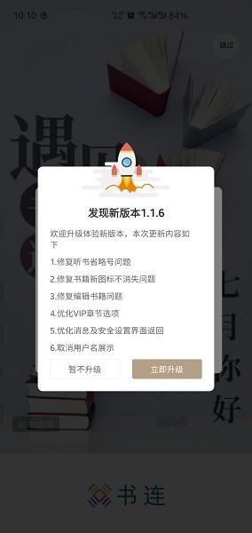书连小说