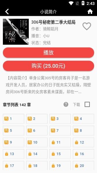 恋听网