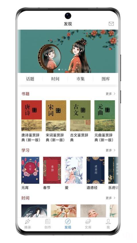 西窗烛手机版