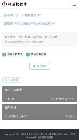 柯基捷径库