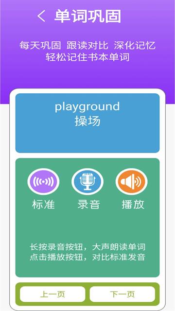 冀教版英语