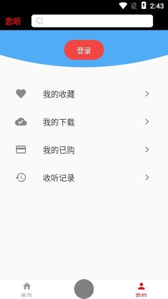 恋听网