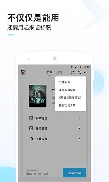墨者写作