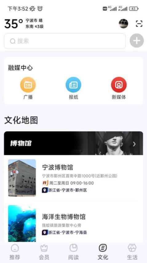 数字宁波