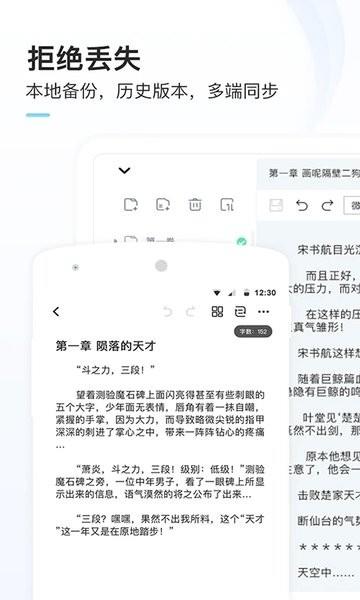 墨者写作