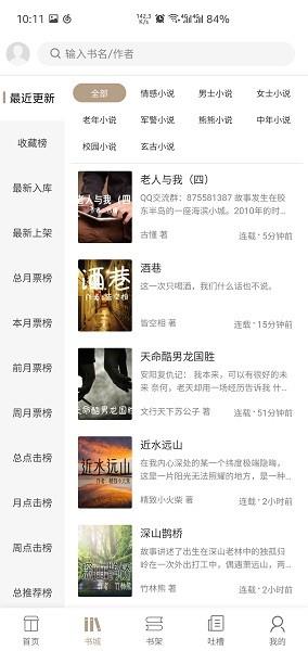 书连小说