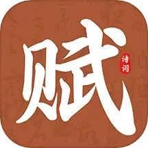 上林赋学习