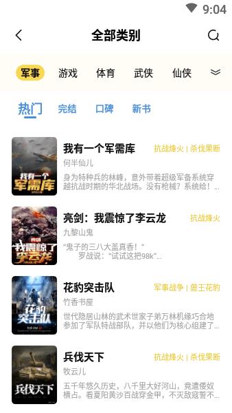 启阅小说