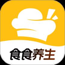 食食养生